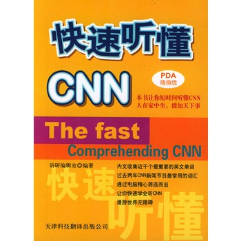 快速聽懂CNN