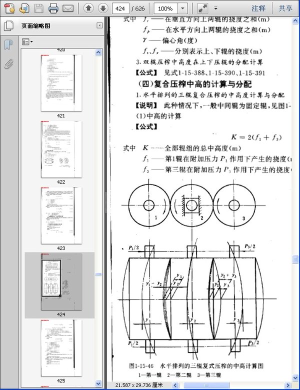 內容截圖