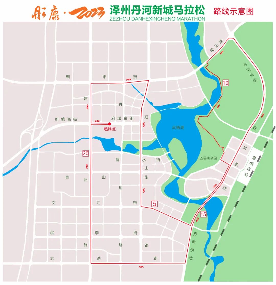 2023澤州丹河新城馬拉松