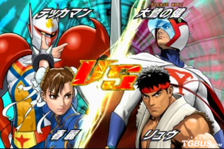 龍之子VS.CAPCOM：相聚一堂的英雄們