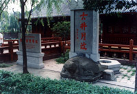 紫岩書院