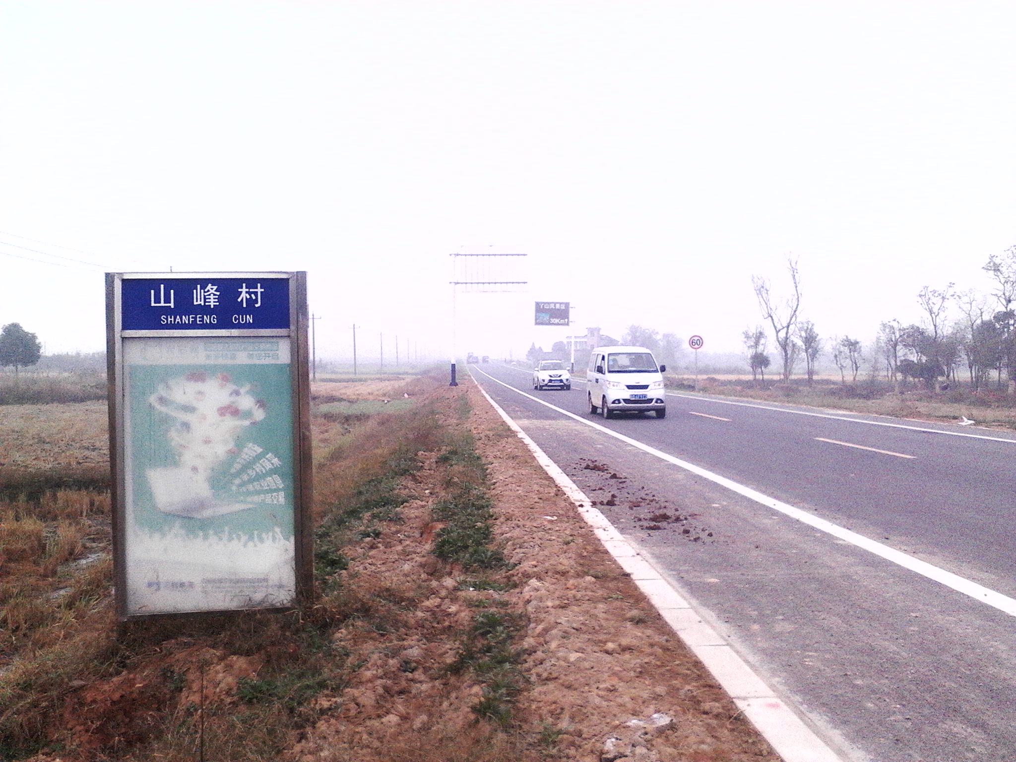 山峰村(安徽省蕪湖市南陵縣工山鎮山峰村)