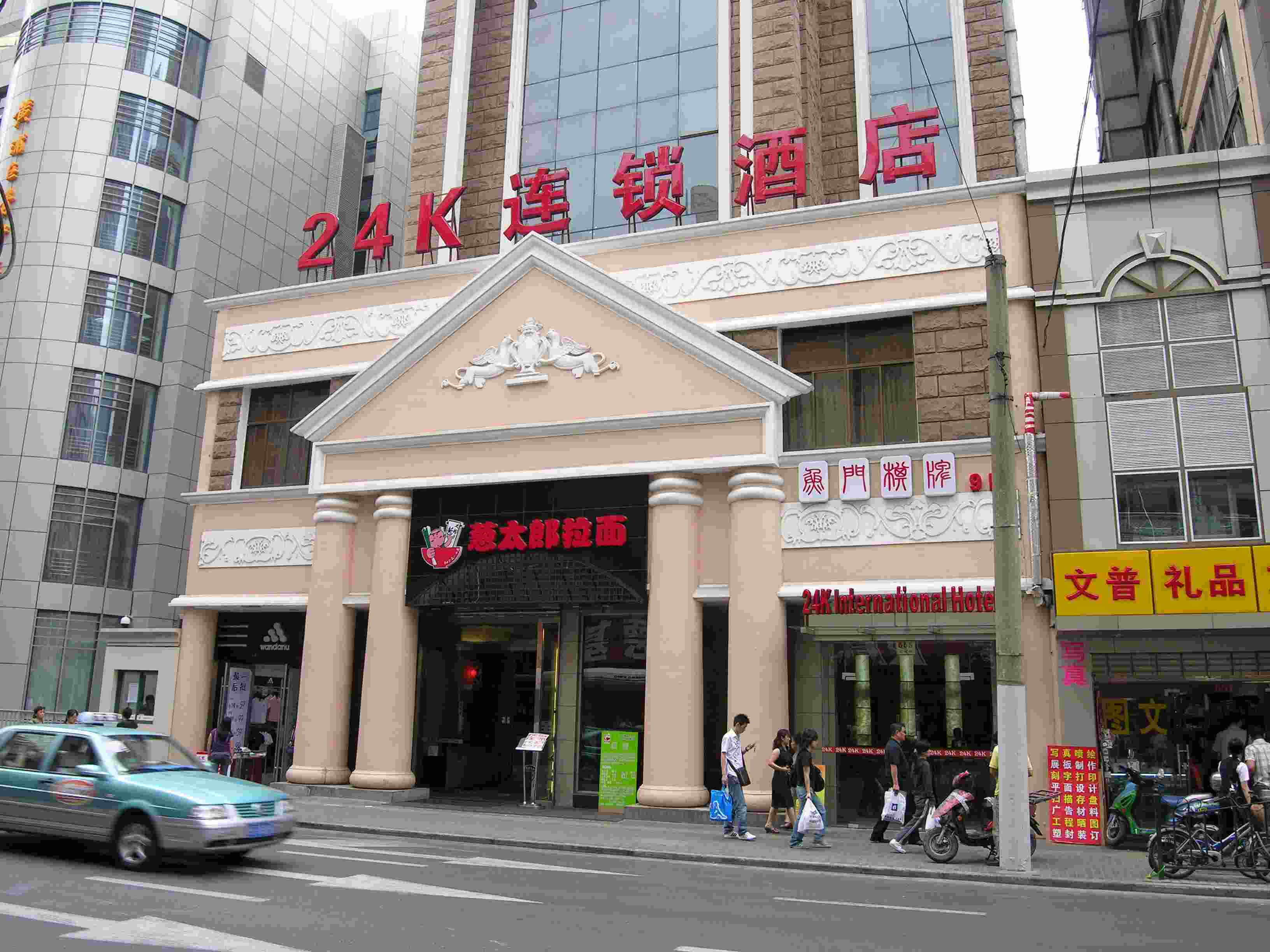 24K連鎖酒店上海新會路店