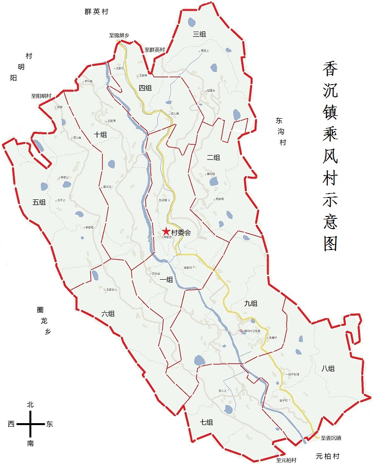 乘風村(四川劍閣縣香沉鎮乘風村)