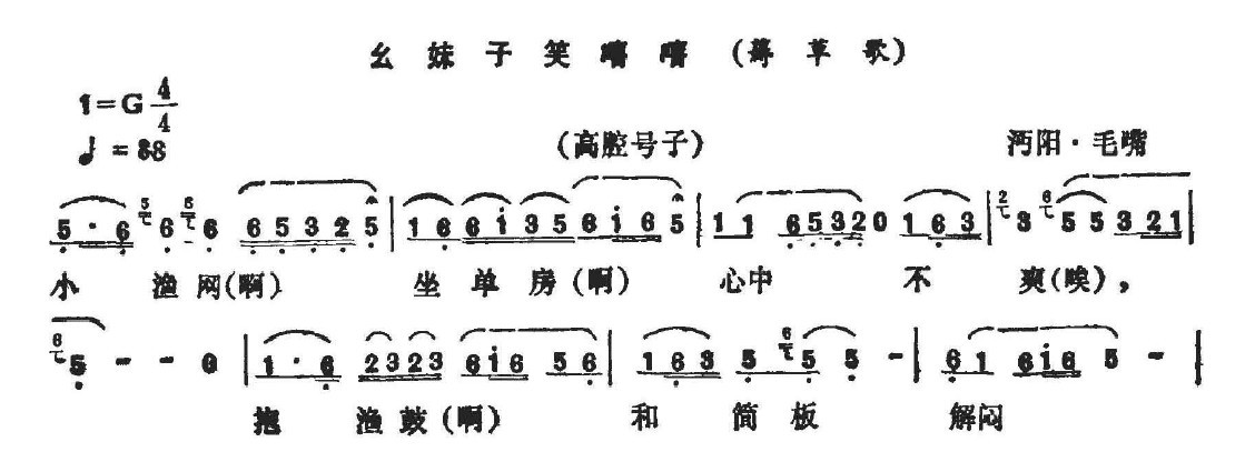 薅草歌（1）