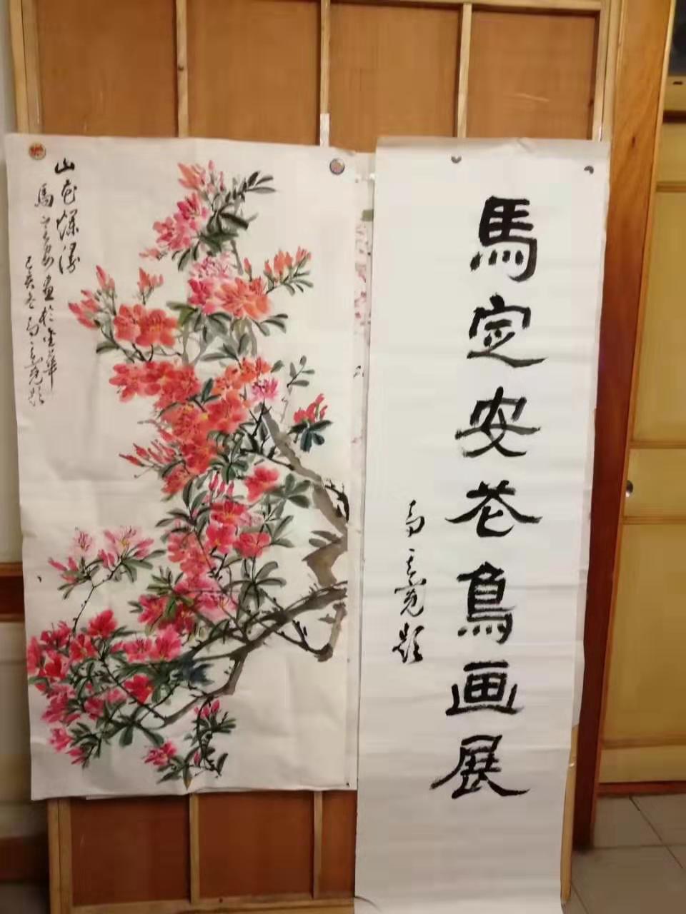 馬定安