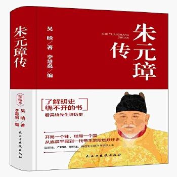 歷史的鏡子(2024年民主與建設出版社出版的圖書)