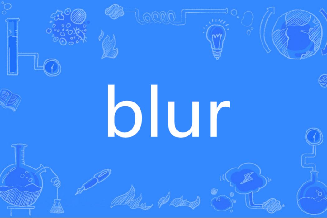 Blur(英語單詞)