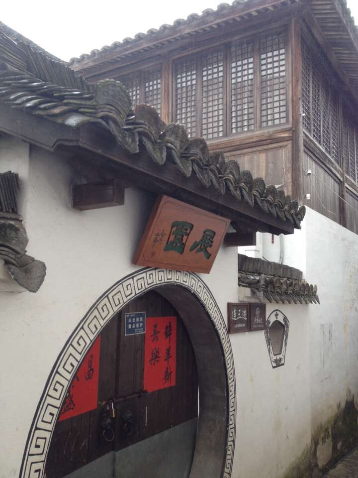 李展紀念館-展園