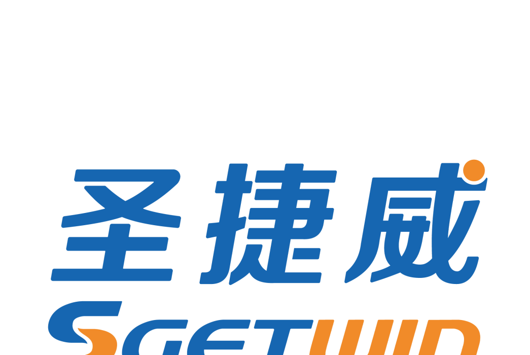 深圳市聖捷威數碼科技有限公司