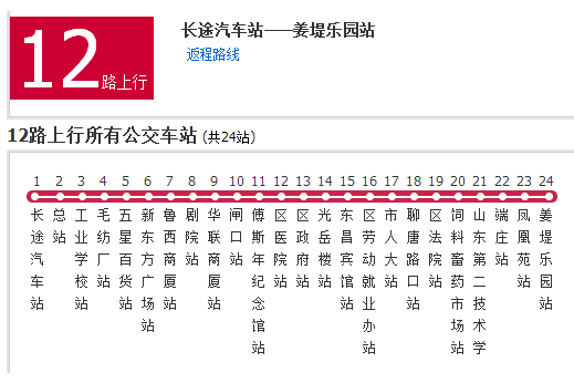 聊城公交12路