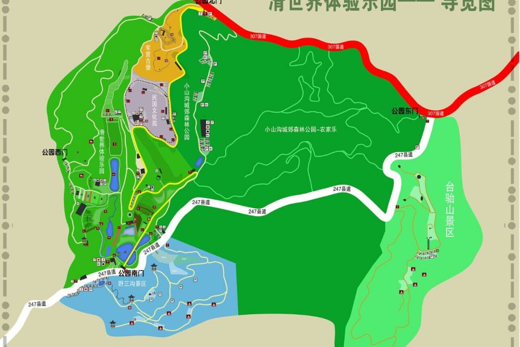 小山溝城郊森林公園