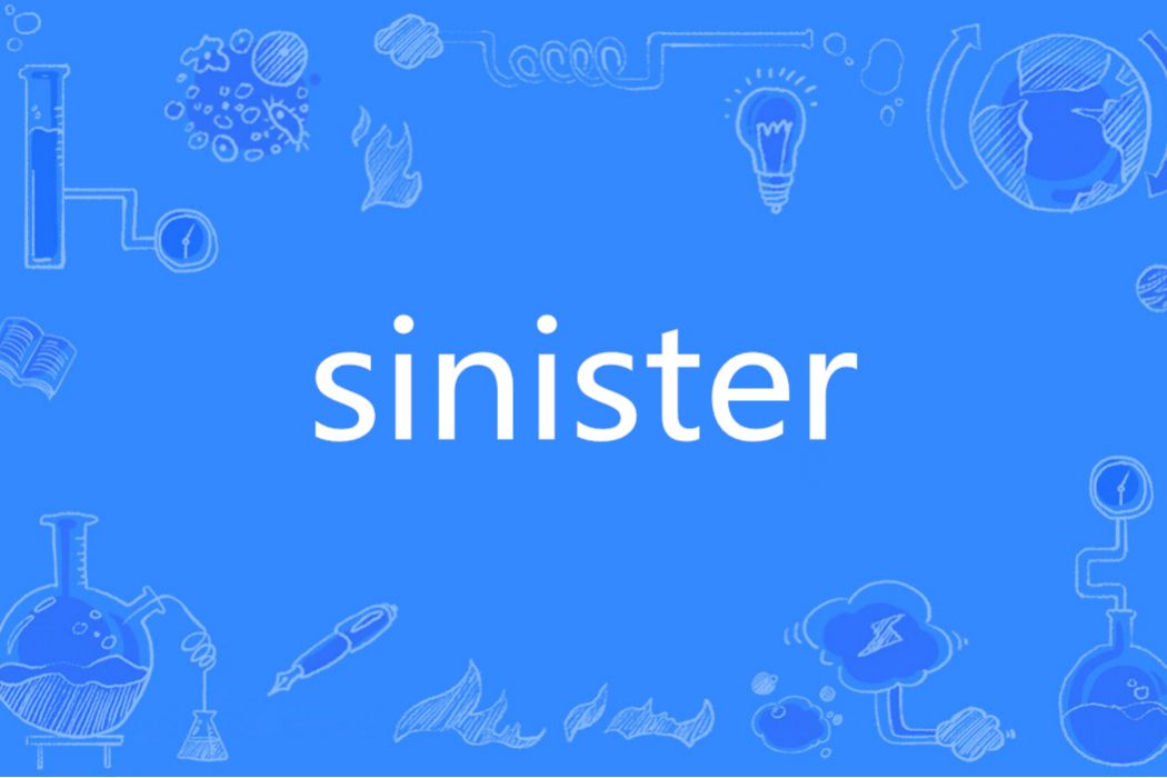 SINISTER(英文單詞)