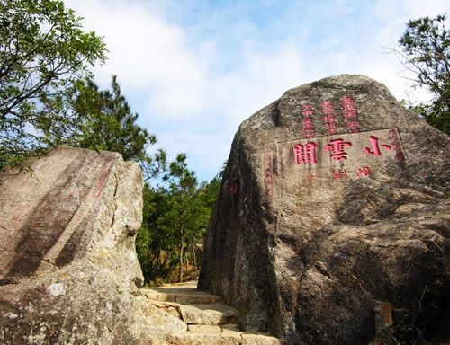 泉州市清源山風景名勝區(清源山風景區)