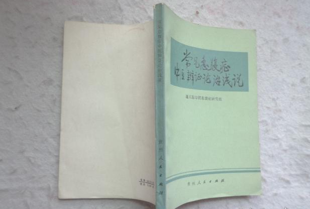 常見急腹症中醫辨證論治淺說