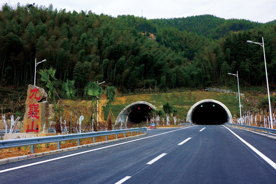 九嶷山隧道