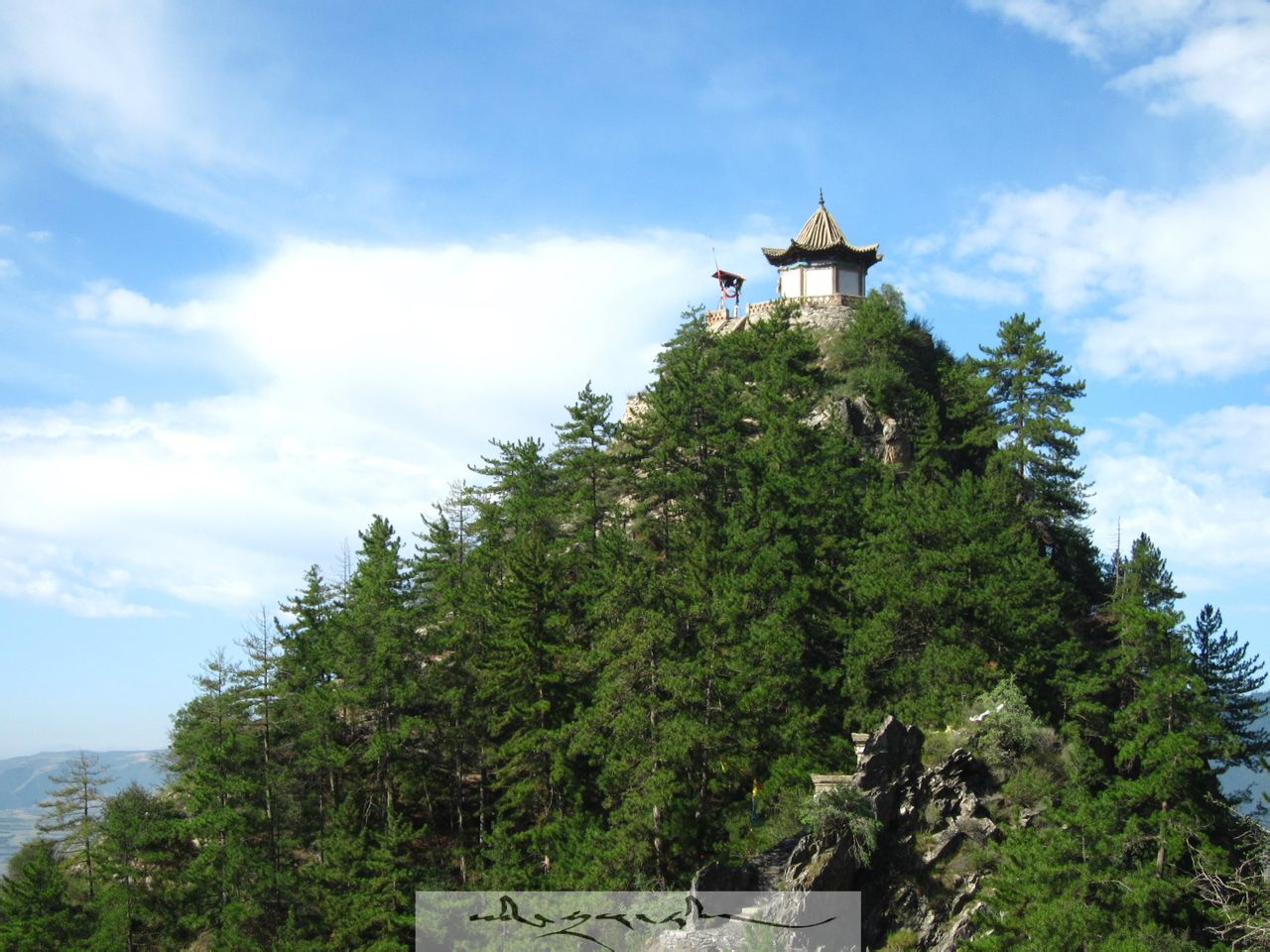 石屏山尕達寺