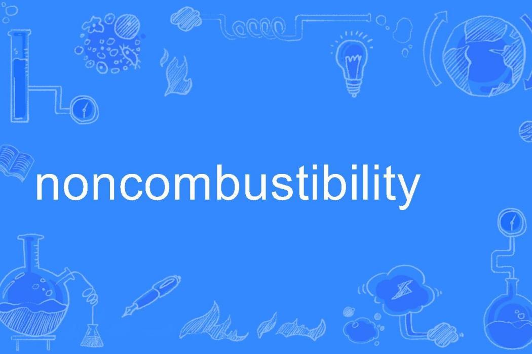 noncombustibility