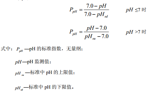 標準指數計算方法