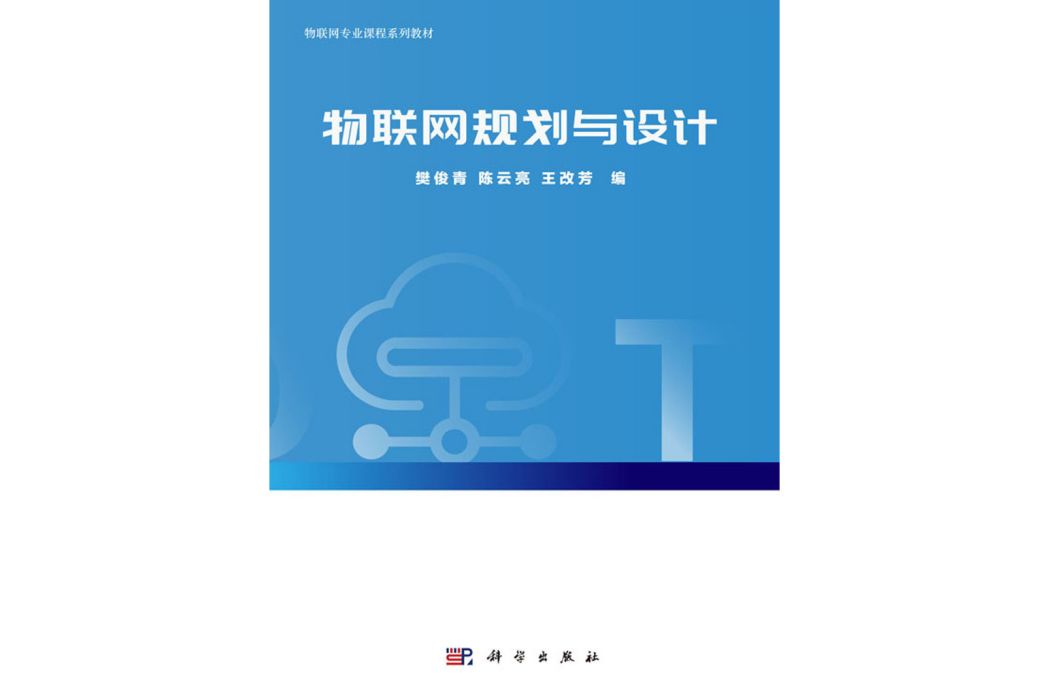 隧道工程地震回響分析方法及抗減震技術