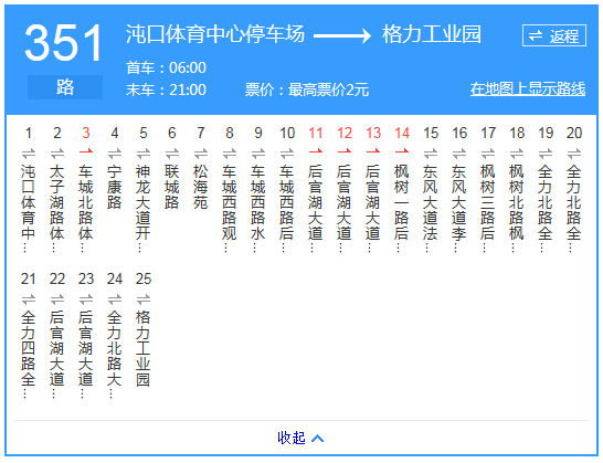 武漢公交351路