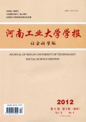 社會科學版12年4期封面