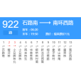 蘇州公交922路