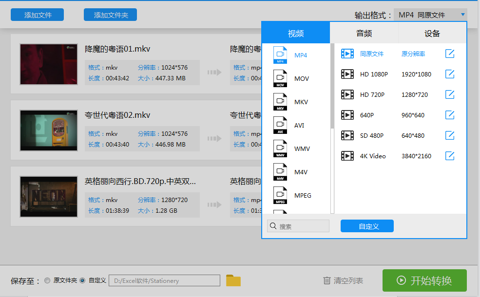 視頻格式轉換器