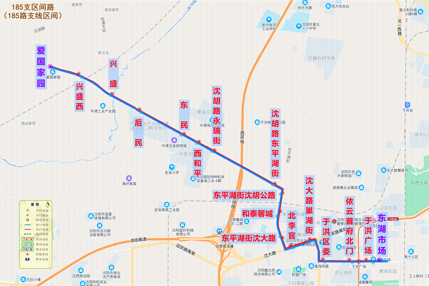 瀋陽公交185支區間路