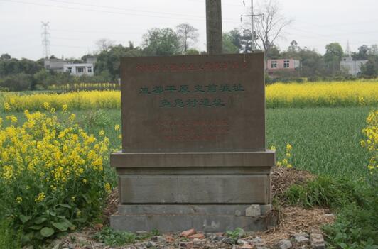 魚鳧村遺址