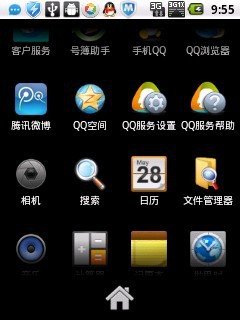 QQservice平台界面