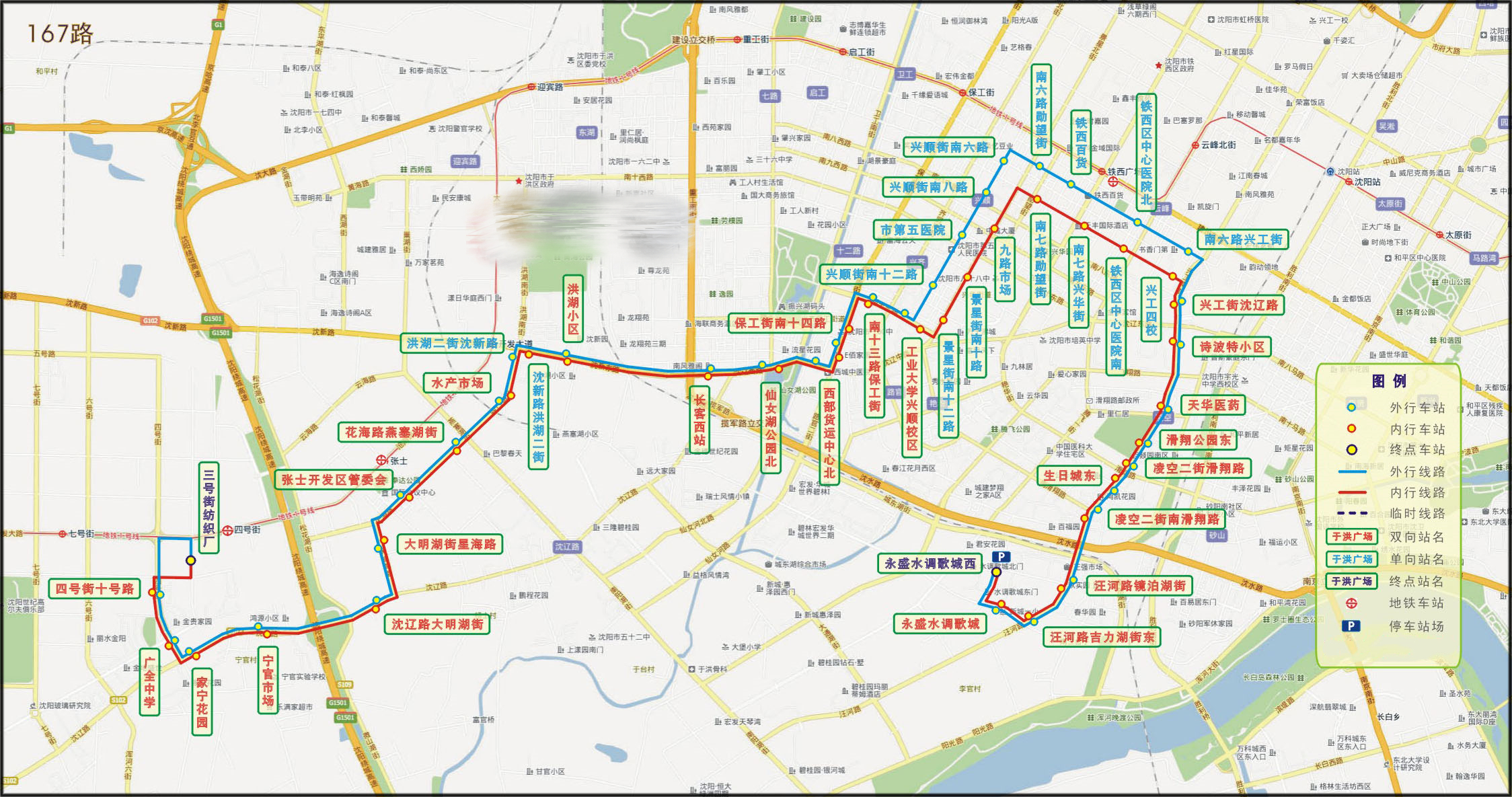 瀋陽公交167路