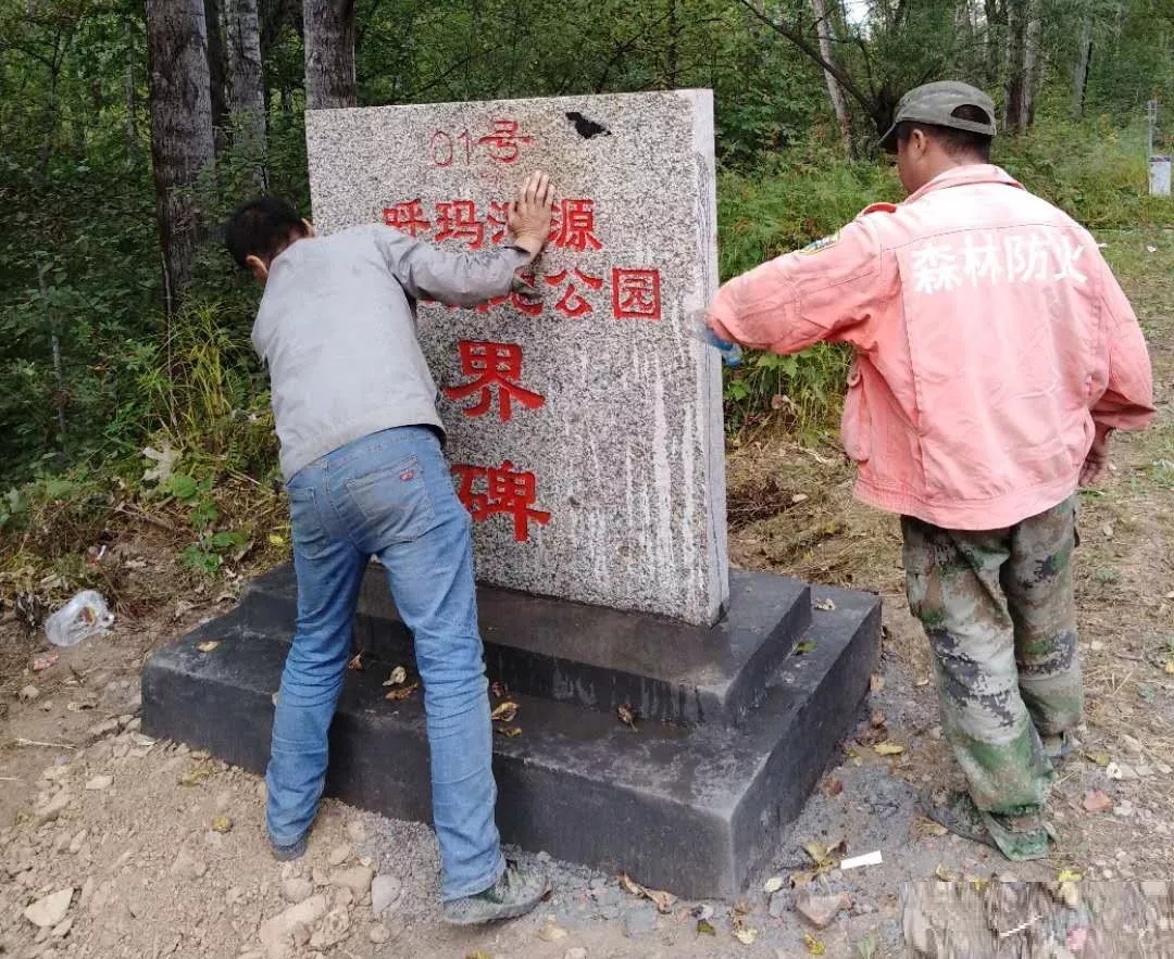 呼瑪河源國家濕地公園