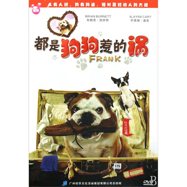 都是狗狗惹的禍(DVD)