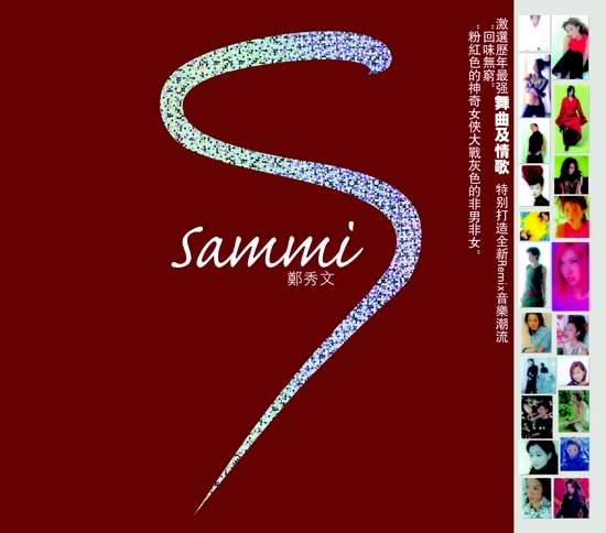 Sammi Ultimate Collection