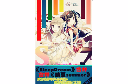 SleepDream