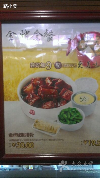 老娘舅（少年路店）