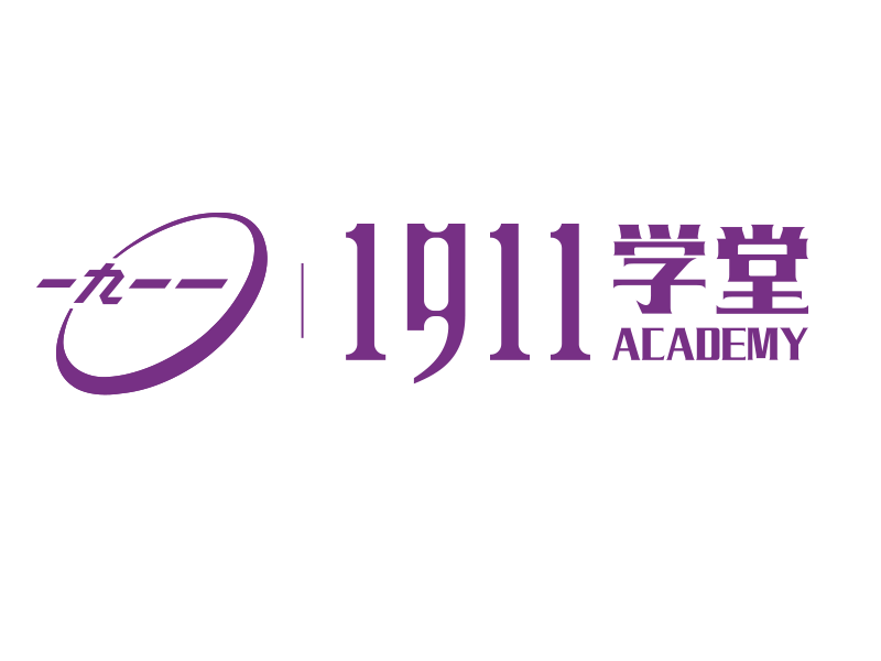 1911學堂