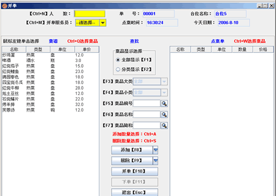 奧運會管理系統