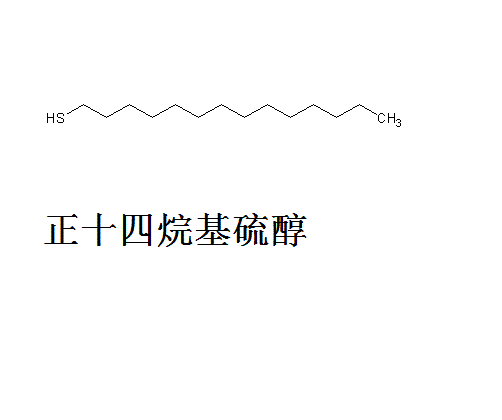 正十四烷基硫醇