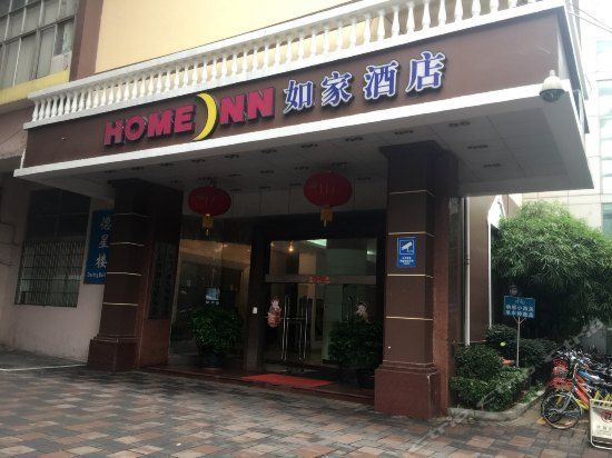 廣州如家快捷酒店（小西關店）