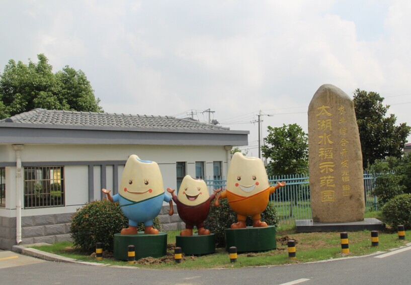 武漢台灣農民創業園