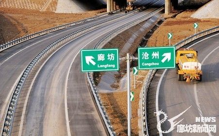 廊滄高速公路