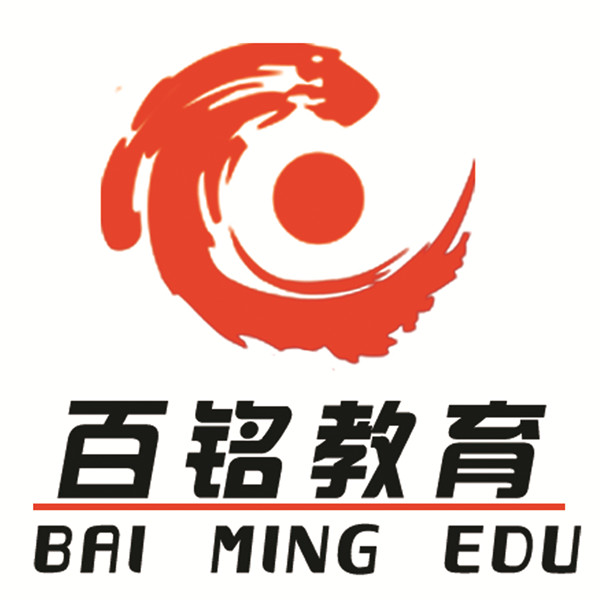 百銘英才國際教育科技（北京）有限公司