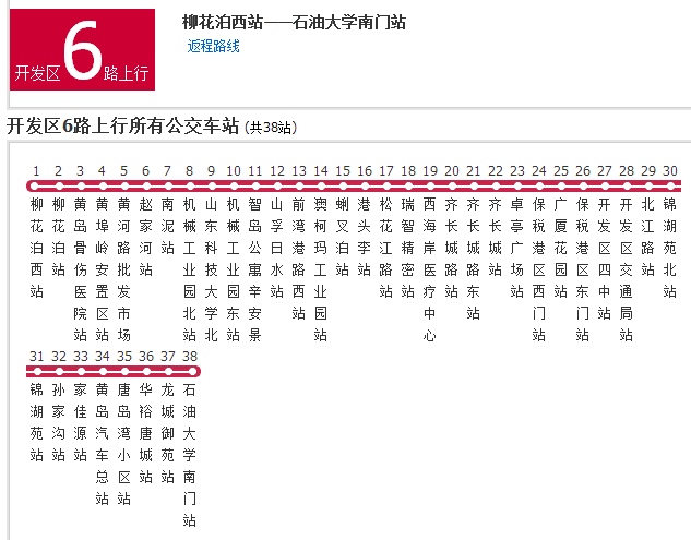 青島公交開發區6路