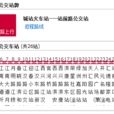 杭州公交300路