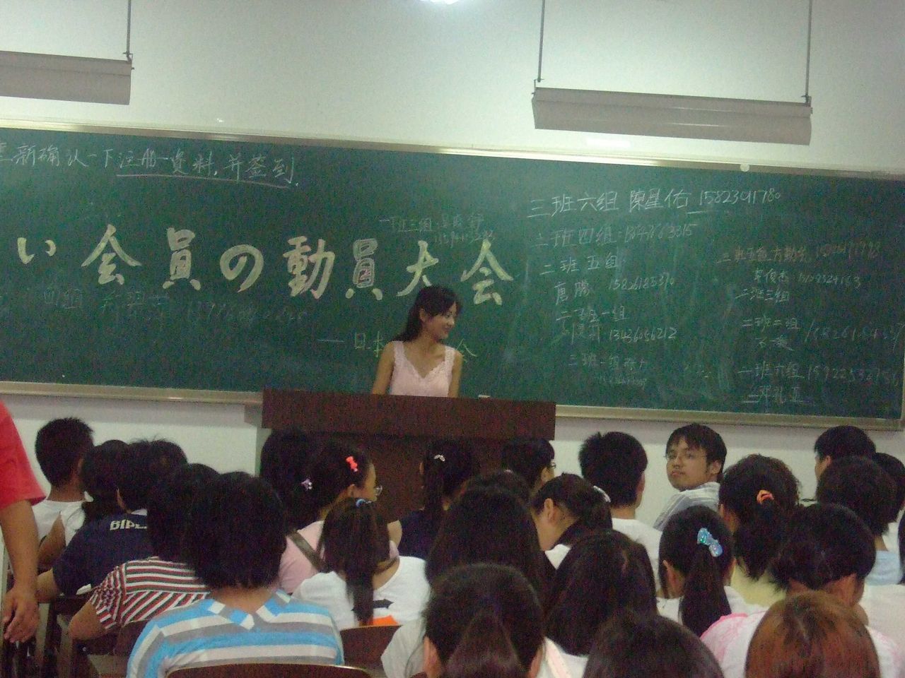 西南大學日語協會