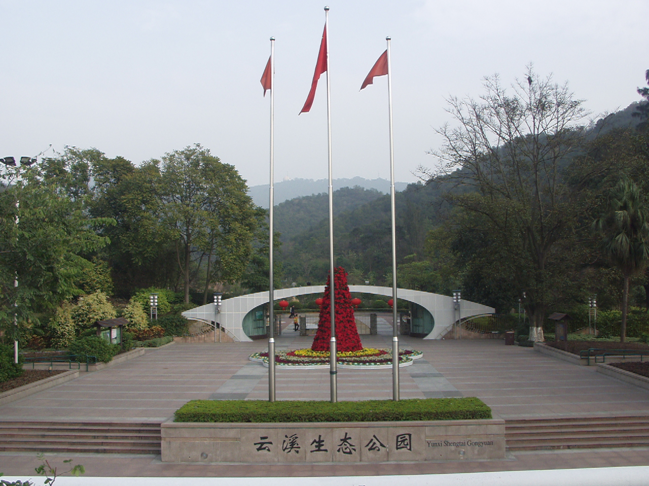 廣州市白雲山景區