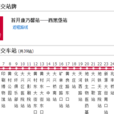 北京公交興54路