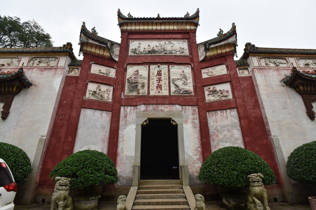 汨羅市屈原紀念館(汨羅屈子祠)